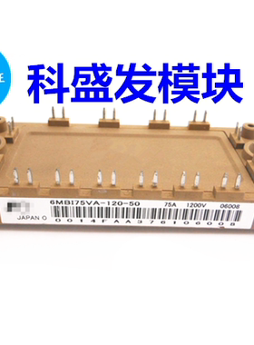 6MBI100VA-120-50 6MBI75VA-120-50 保上机 质量保证 欢迎采购