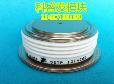 5STP12F4200全新原装