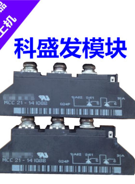 MCC21-14IO8B MCC21-18IO8 MCC21-16IO1B MCC21-12IO8B 品质保证