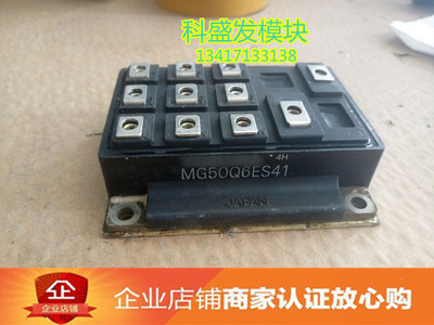 进口拆机 MG50Q6ES41保上机