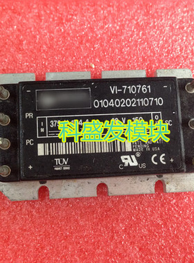 VI-710761 VI-710762原装正品,如有质量问题无条件退换