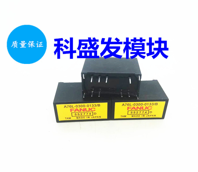 全新现货A76L-0300-0133/B模块