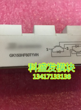 GK150HF60T1VH GK750HF60T1VH GK300HF60T1VH 品质保证 欢迎采购