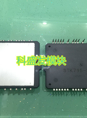 大量现货 保上机STK795-811A全新原包装