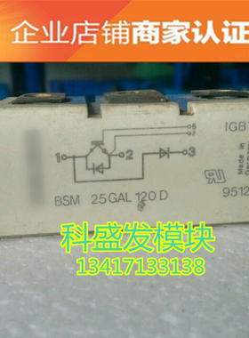 BSM25GAL120D BSM25GAL100D 品质保证 欢迎采购