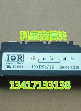 IRKT56-12 IRKT142-12 IRKD91/16 IRKT91/14S90 IRKT91/16S90