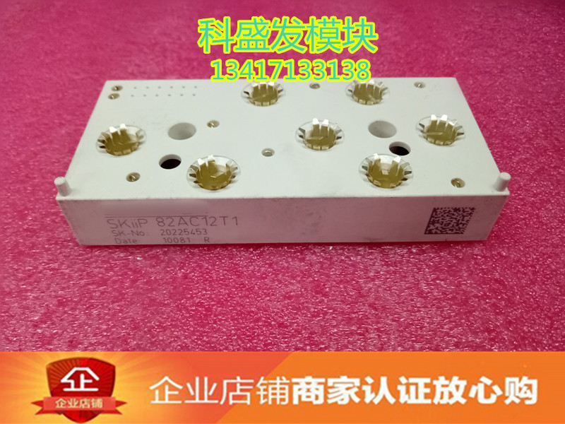 全新原装SKIIP82AC12T1 SKIIP82AC12IT1价格详谈SKIIP82AC121T1 - 实物图