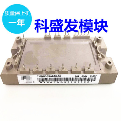 7MBR30SA060-50 7MBR30SA060 7MBR35VA120-50 7MBR50VA120-50