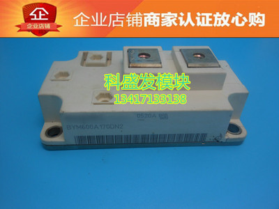 BYM600A170DN2 全新 保上机