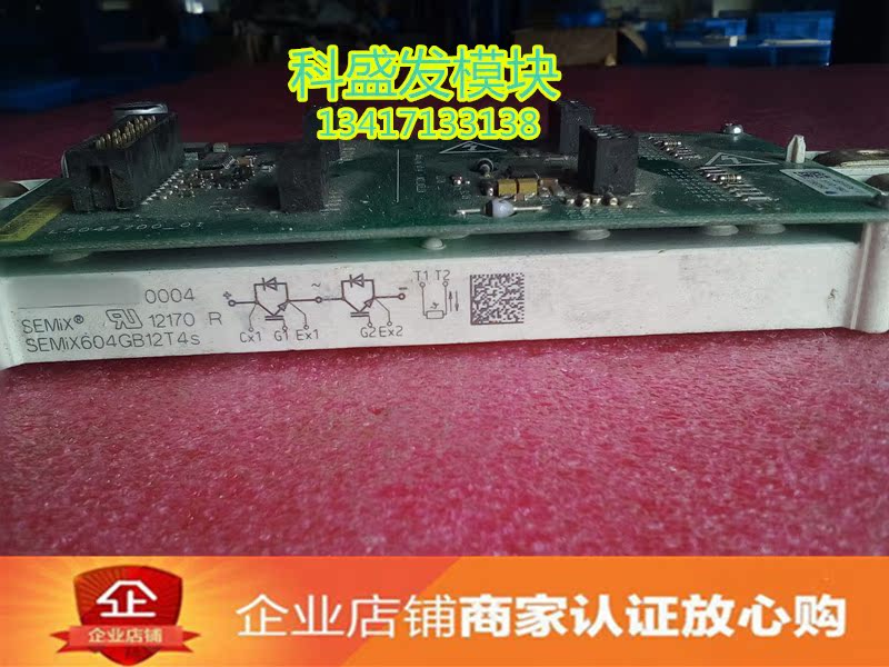 SEMIX604GB12T4S SEMIX604GB12DHS 质保一年