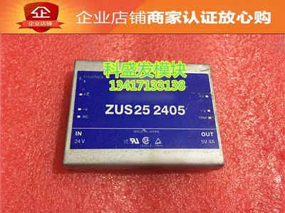 ZUS252405现货大量模块