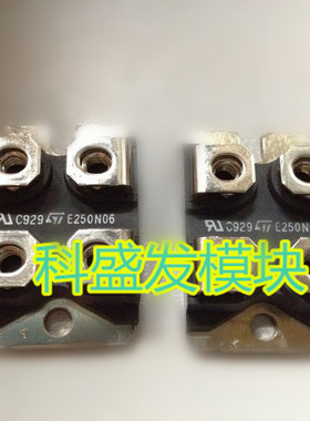 大量现货E250N06