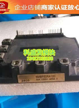 6MBP50RA120 6MBP50RU2A120 A50L-0001-0412质量保证