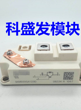 SKM400GA102D SKM400GA123D SKM500GA125D SKM800GA176D 品质保证