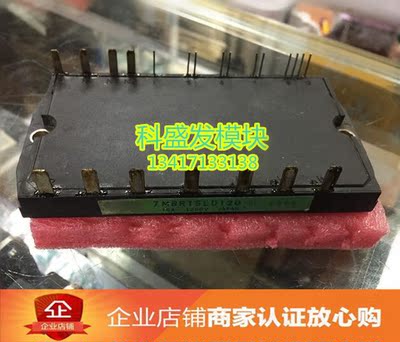 7MBR15LD120  7MBR25LD120品质保证  还要采购