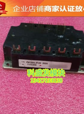 PM150CLS120  品质保证  欢迎采购