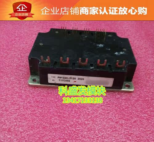 PM150CLS120  品质保证  欢迎采购