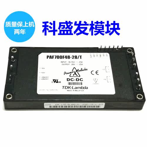 PAF400F280-5 PAF700F48-28 PAF700F48-28/T品质保证 欢迎采购