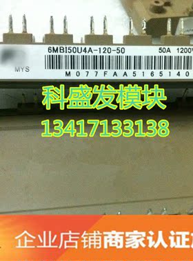 6MBI50U4A-120-50 6MBI50UA-120 6MBI50VA-120-50  品质保证