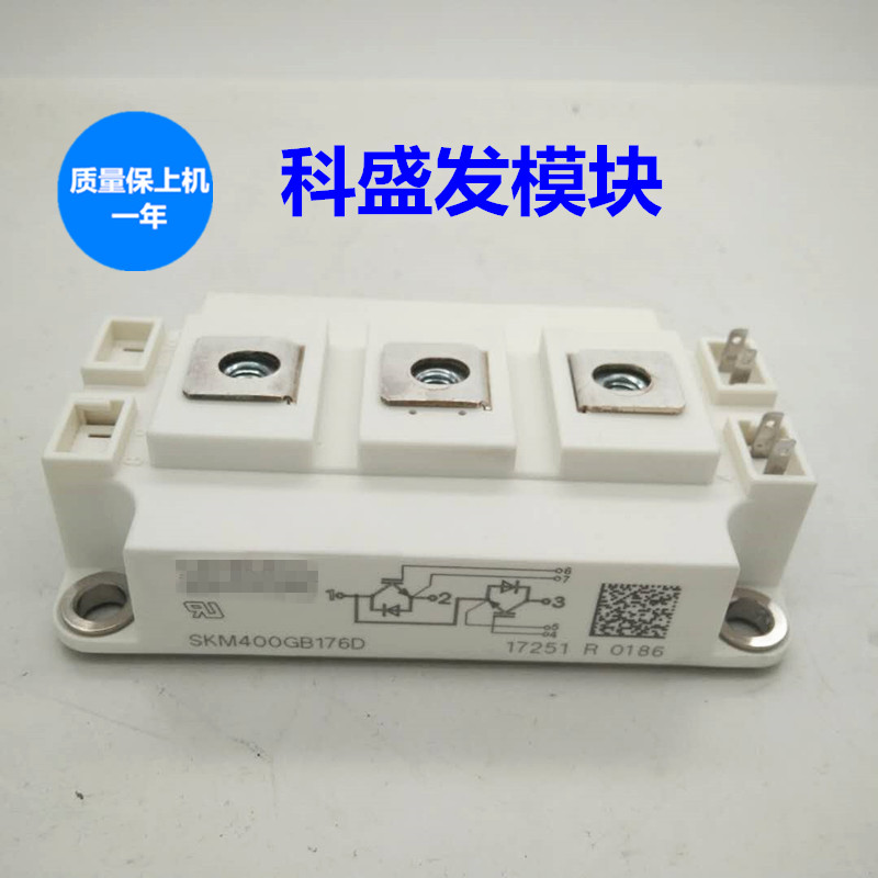 全新原装SKM400GB128D SKM400GB128DE 品质保证 欢迎采购