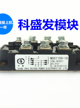 三相整流桥MDST1501662 MDST20016  MDST150-16