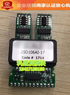 2SD106AI-17 2SD106AI 全新原装
