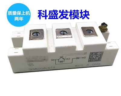 SKM50GAL12T4  SKM75GAL12T4  品质保证  欢迎采购