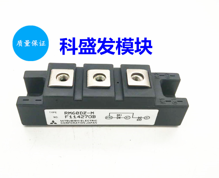 大量现货RM100DZ-H RM60DZ-H RM60DZ-M