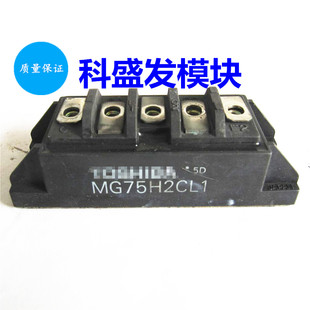 MG100H2CL1 MG75H2CL1 原装正品,如有质量问题无条件退换