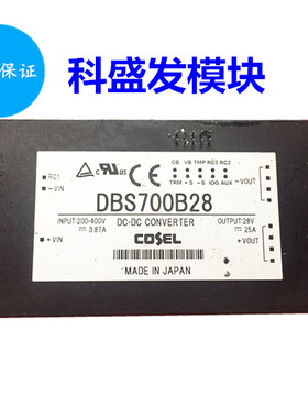 DBS700B24 DBS700B28 DBS700B12原装正品