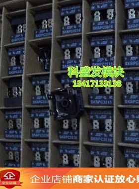 SKBPC3516 SBR3516 35A 1600V 三相整流桥