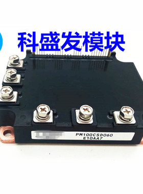 PM100CSD060 PM50CSD060  PM75CSD060   PM150CSD060 品质保证