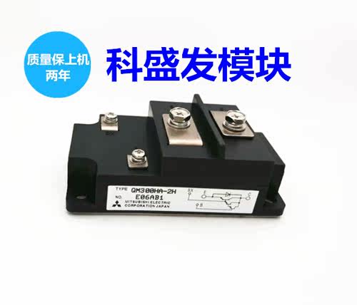 QM75TF-HB QM300HA-2H QM150DX-H  品质保证 欢迎采购