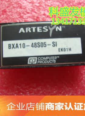 BXA10-48S05-SI  品质保证  欢迎采购