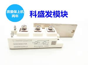 全新现货  GD40HFK120C1S保上机