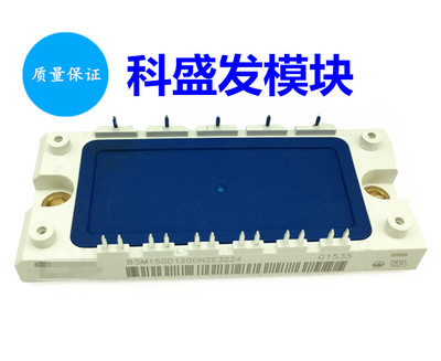 全新BSM150GD120DN2E3224模块