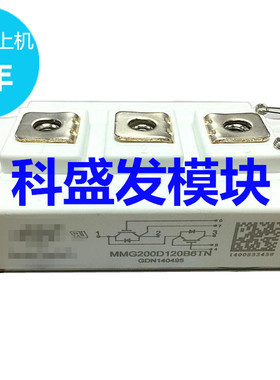 MMG200D120B6TN MMG150D120B6TN  MMG300D120B6TN  品质保证