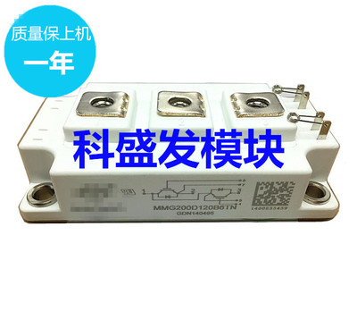 MMG200D120B6TN MMG150D120B6TN  MMG300D120B6TN  品质保证