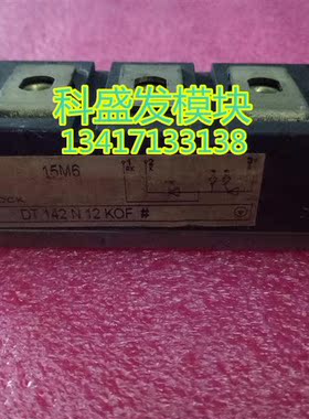 DT142N12KOF DT142N14KOF DT142N16KOF DT142N18KOF 品质保证