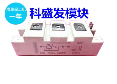 大量现货BSM75GAL120DN2   BSM100GAL120DN2 保上机