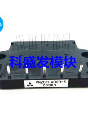 PM20CHA060-5 PM20CEA060-3 PM20CTM060 品质保证 欢迎采购