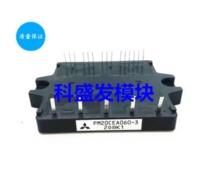 PM20CHA060-5 PM20CEA060-3 PM20CTM060 品质保证 欢迎采购