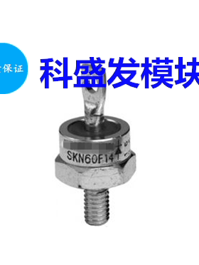 平板硅模块SKN60F12 SKN60F14 SKN60F15 SKN60F17