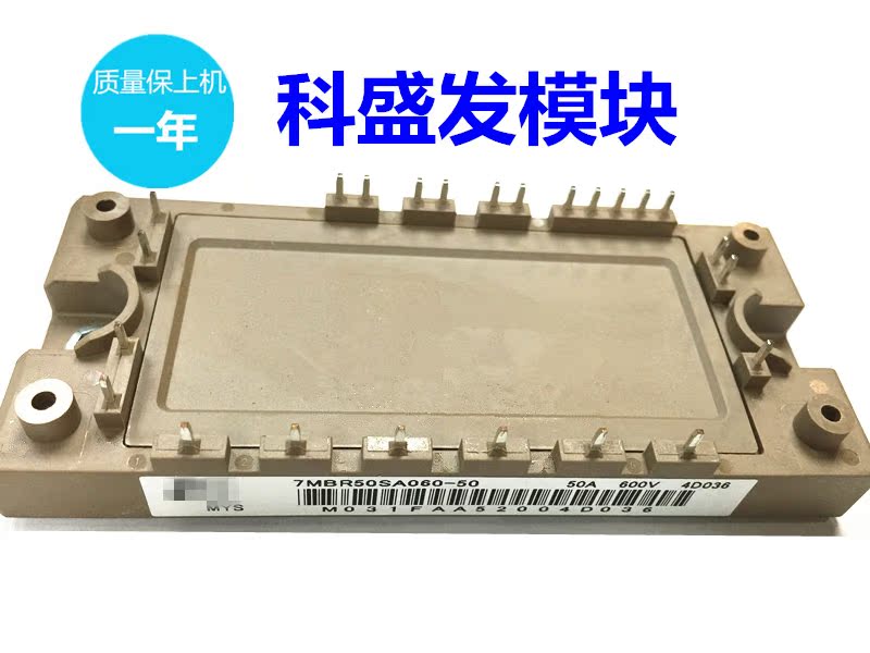 大量现货7MBR50SA060-50模块