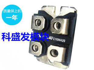 大量现货E110NA20 E100N20 E110N20 E110NS20  保上机