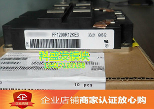 FF1200R12KE3 FF1000R12KE3 FF1200R17KE3 FF1400R12KE3 品质保证