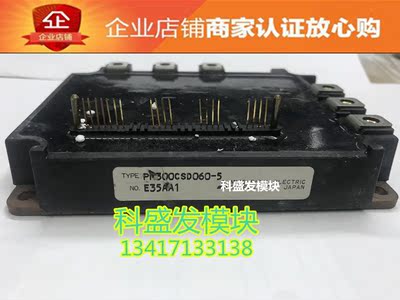 PM300CSD060-5  品质保证  欢迎采购