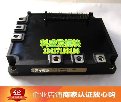 PM150RRA060  品质保证  欢迎采购