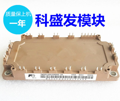 7MBR100SD060 7MBR100U2B060-50 7MBR100SB060-70 品质保证