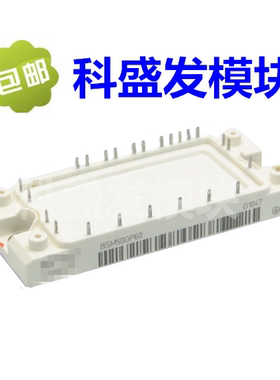 BSM50GP60 BSM50GP60G BSM30GP60-B2 保上机 品质保证  欢迎采购